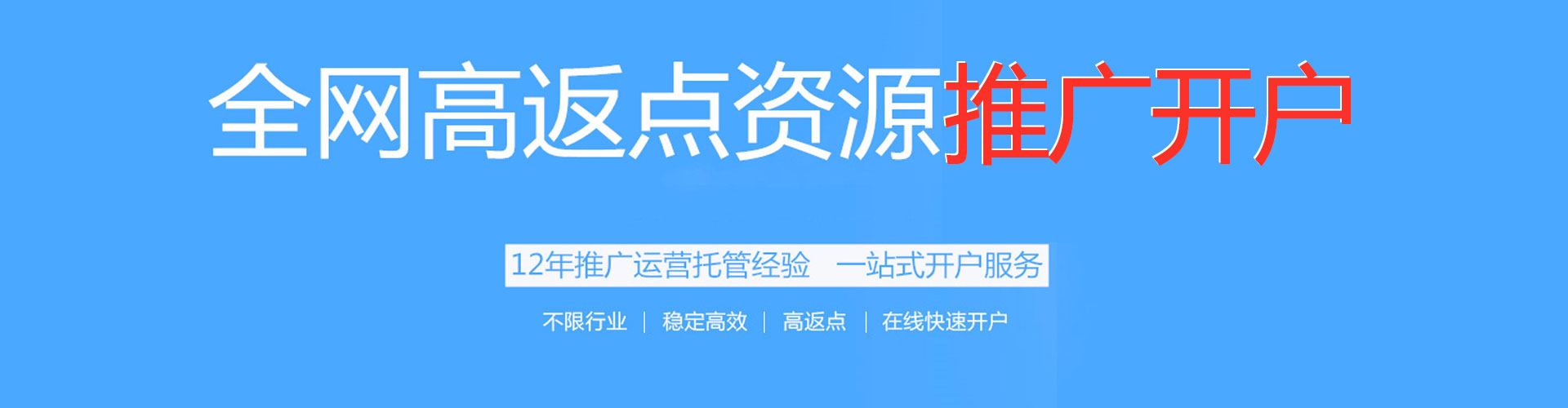 锡林郭勒百度运营推广